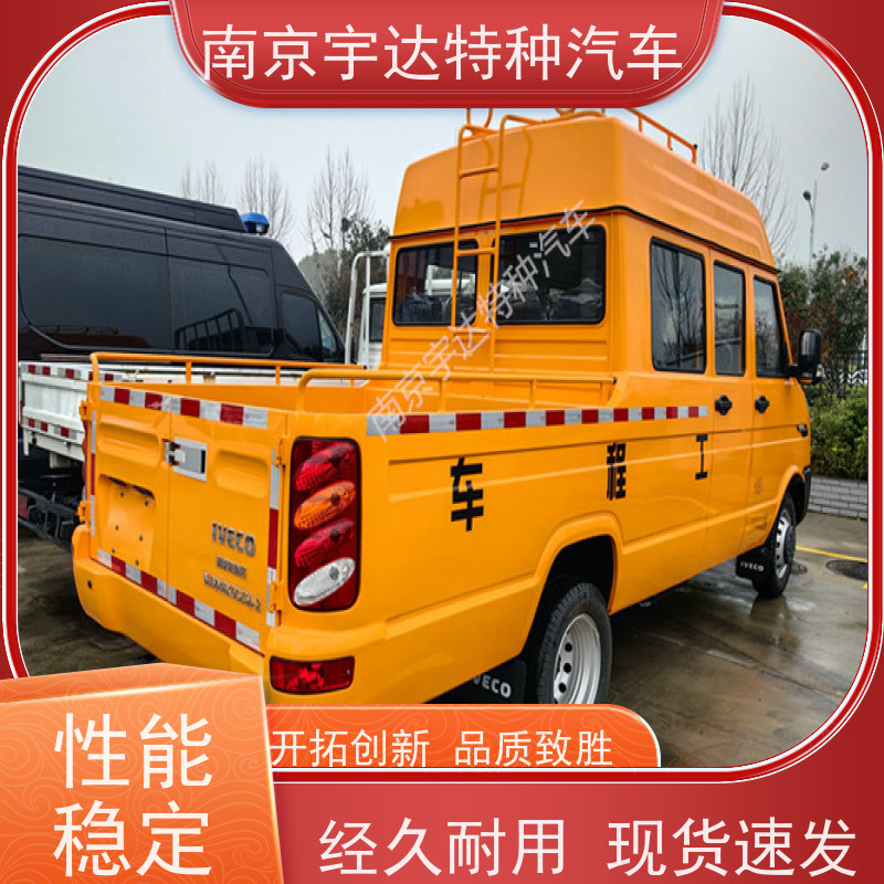 依维柯9座工程车 电力抢修车 6-9座 NJ5046XGC5AS 质量保证