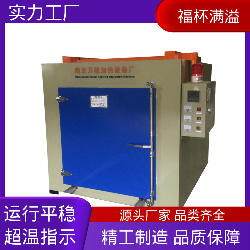 高效节能新型铝合金挤压加热炉 台车式模具预热炉 自动控温 福杯满溢