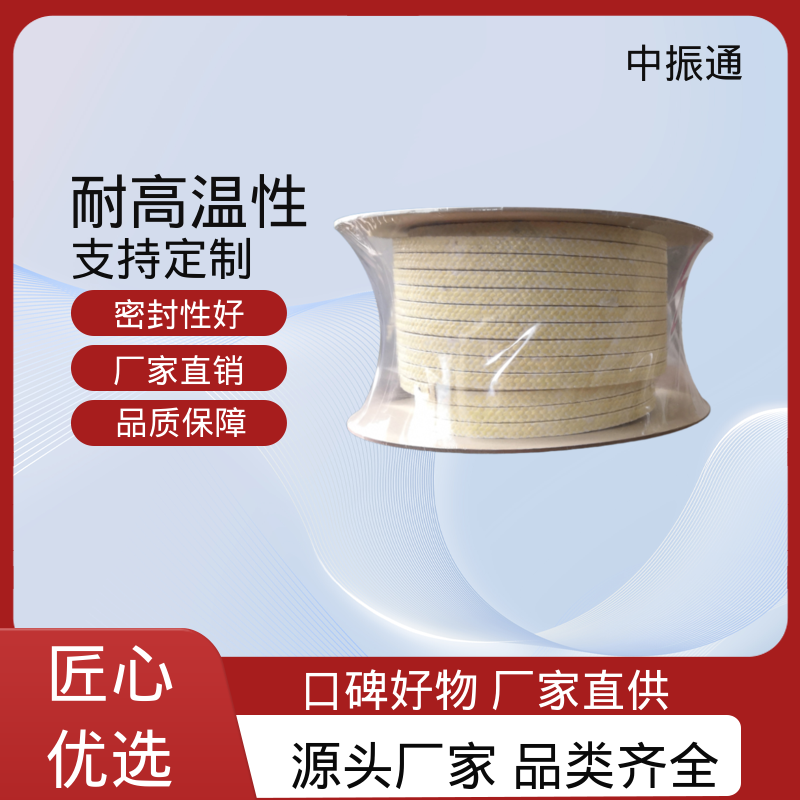 中振通 芳纶混编盘根 水处理造纸防污密封优 可免费寄样