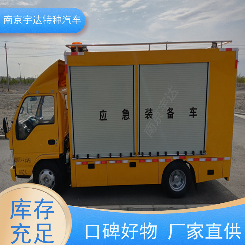 庆铃救险车应急排涝车 移动电源车底盘型号：QL1040BUHAY全国送货
