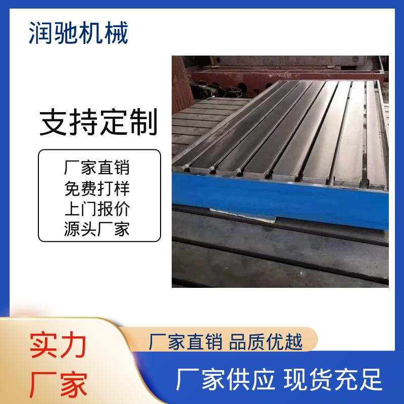 润驰供应 加厚平面 压力试验底板 开槽铸铁底座 