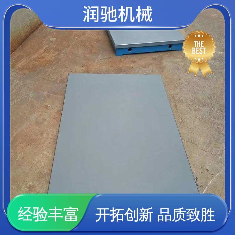 润驰生产 装配平板 水泵试验台底座 高精度 HT250铸铁