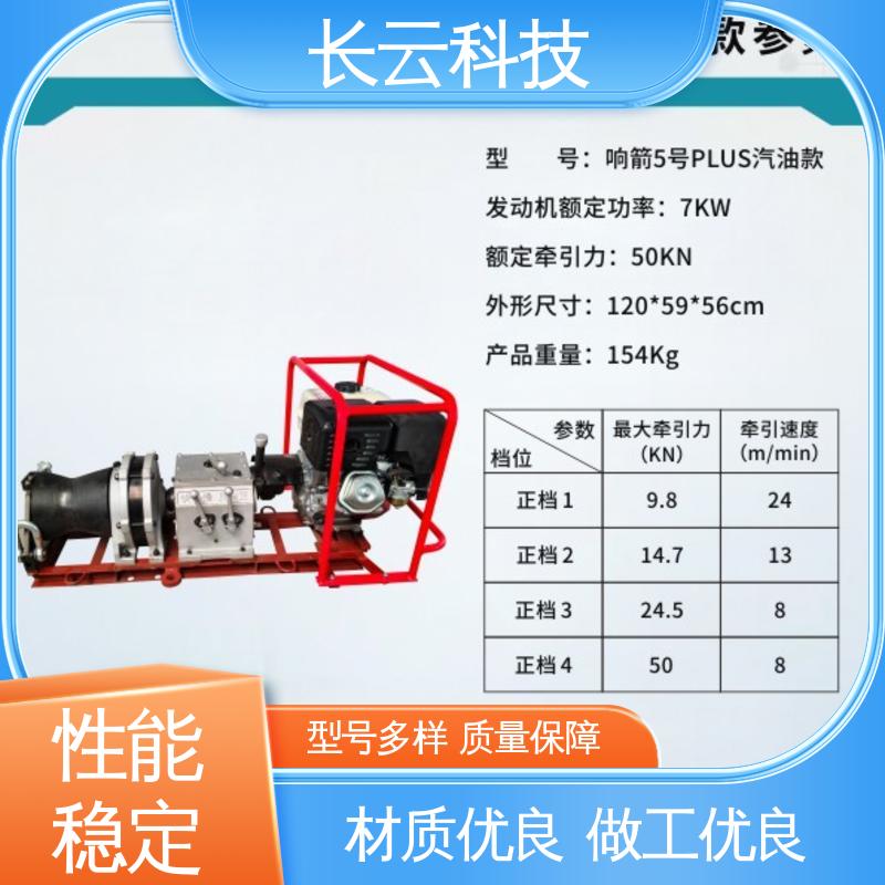 缆索架设专用绞磨 响箭5号PLUS 长云科技 值得信赖 