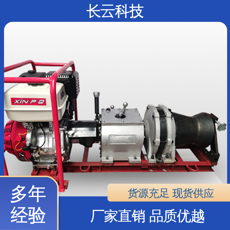 5吨机动绞磨机 响箭5号PLUS 长云科技 安全保障 