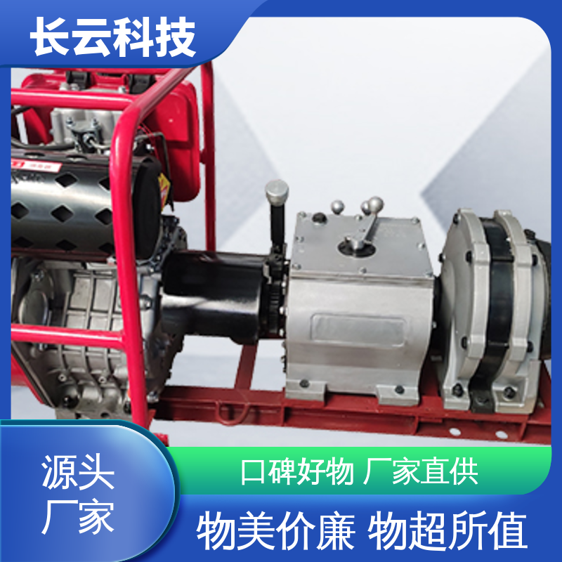 电力绞磨机选择 响箭5号PLUS柴油 长云科技 耐用性好 