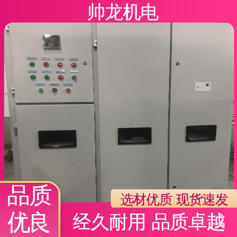 球磨机/风机 可贴牌 售后服务好 起动控制柜 降低电流 稳定启动 帅龙