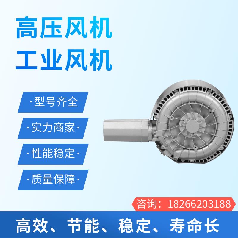 祥利晟 2HB320-HH36 工业专用 厂家非标定制 旋涡式气泵