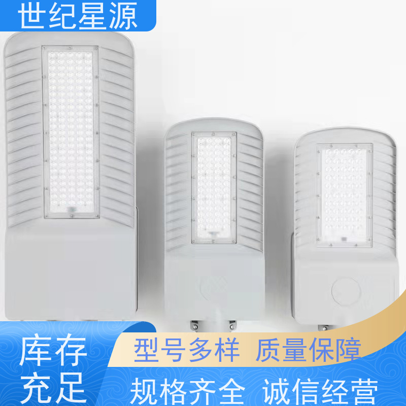 世纪星源照明 路灯 常年供应 造型设计 可来样定制