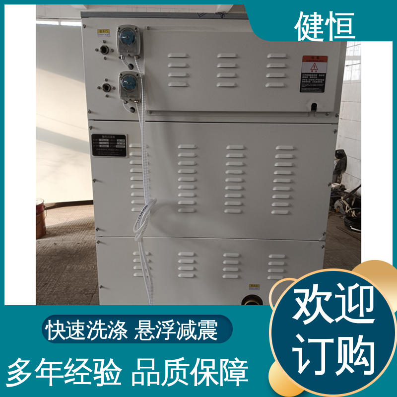 健恒 直供 手术鞋洗衣机 悬浮式避震结构 厂家供应 多年经验