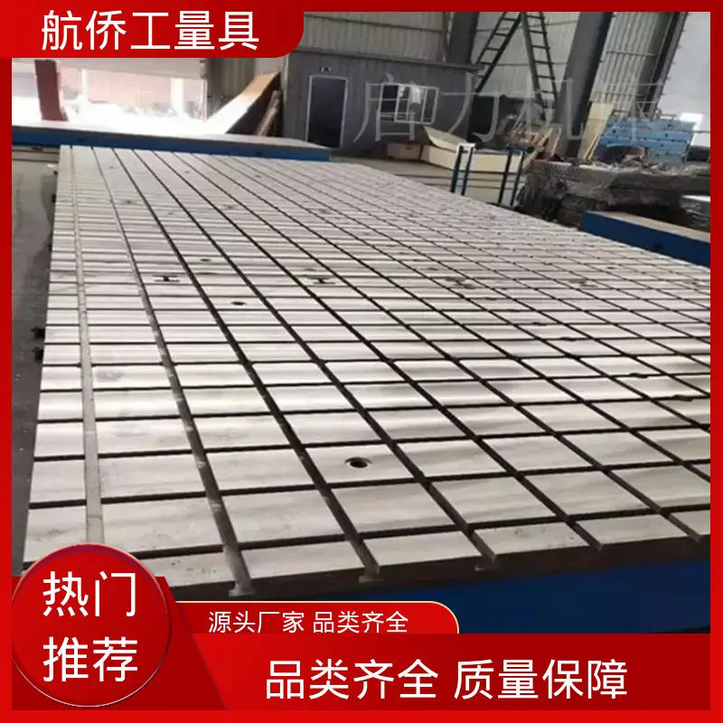 试验底座机床辅助台 耐热耐磨 来图定制 T型槽铸铁平台 航侨生产