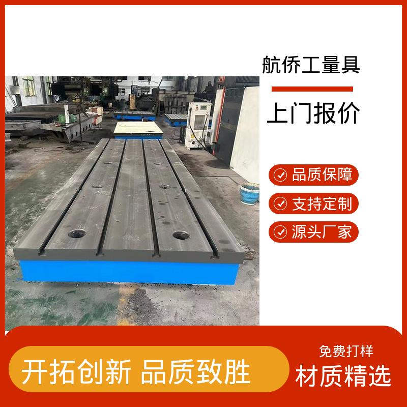 来图定制 高精度测量 车间铸铁基础平台 航侨生产
