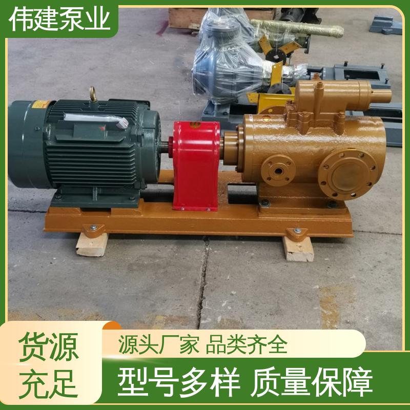 伟建生产 3QGB保温型三螺杆泵 不易变形 船用液压装置 冷却系统有效