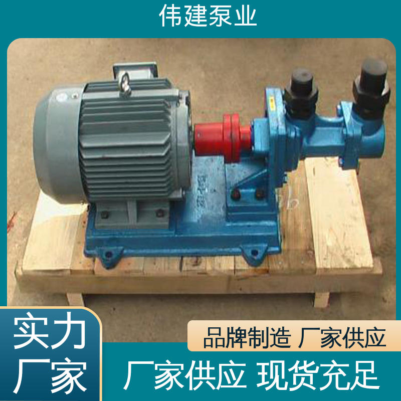 电力驱动 防水防锈 自吸能力强 双层保温三螺杆泵 伟建供应