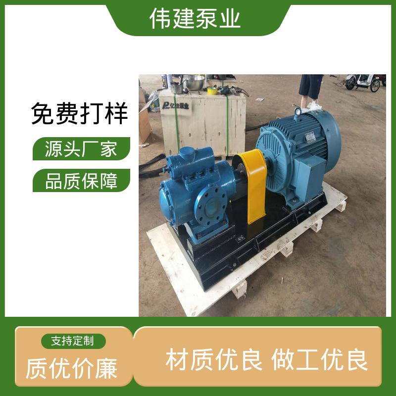 伟建供应 润滑油沥青输送 不易变形 3QGB保温型三螺杆泵