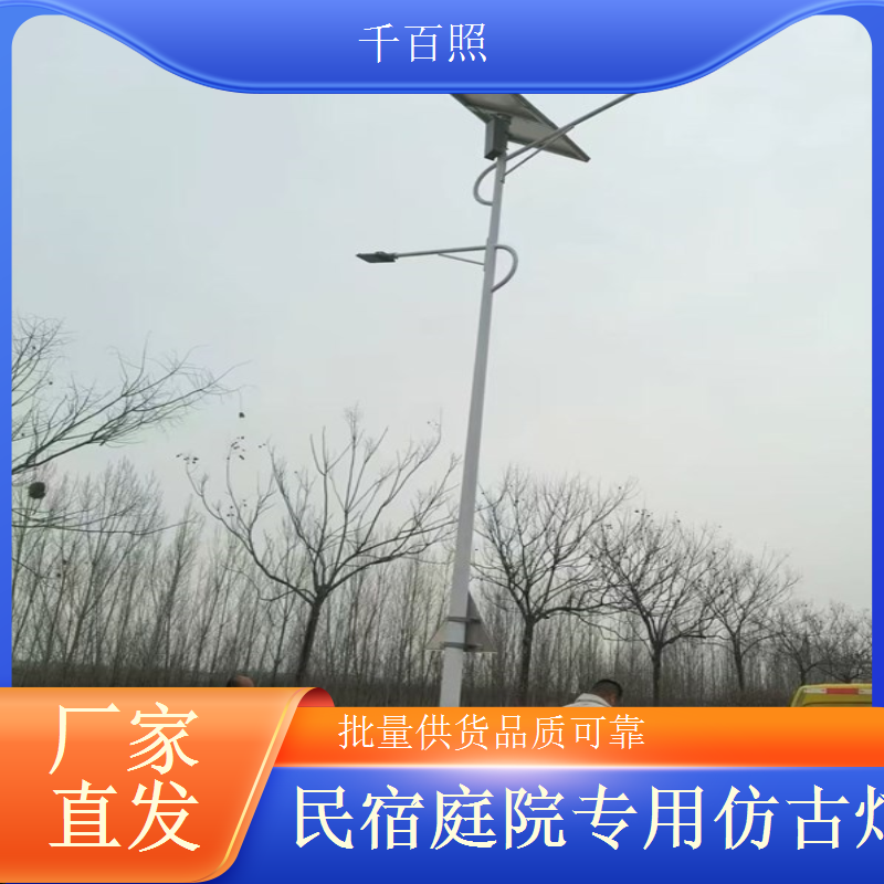 专业研发团队加持 创新设计的仿古庭院灯千百照