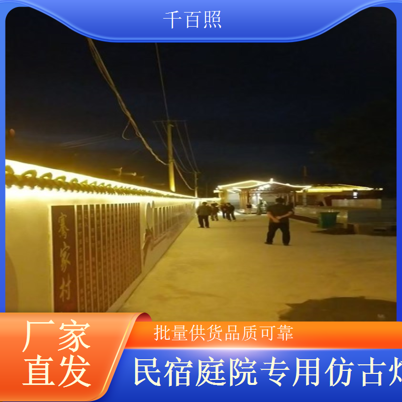 别墅庭院专用仿古灯具 提升格调之选的千百照