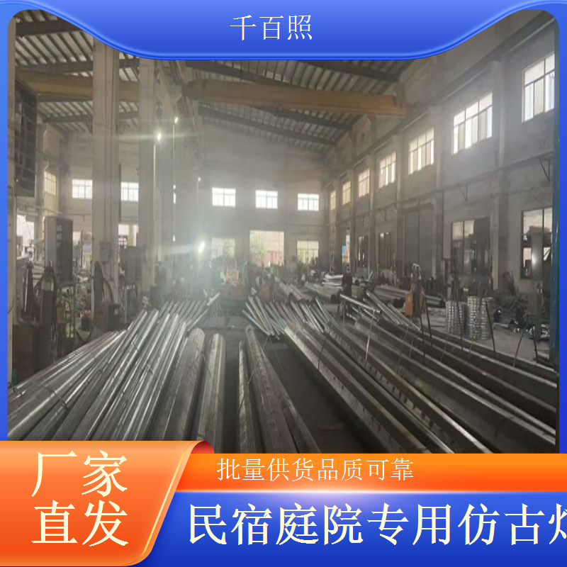 中式美学传承 打造经典仿古庭院灯的千百照