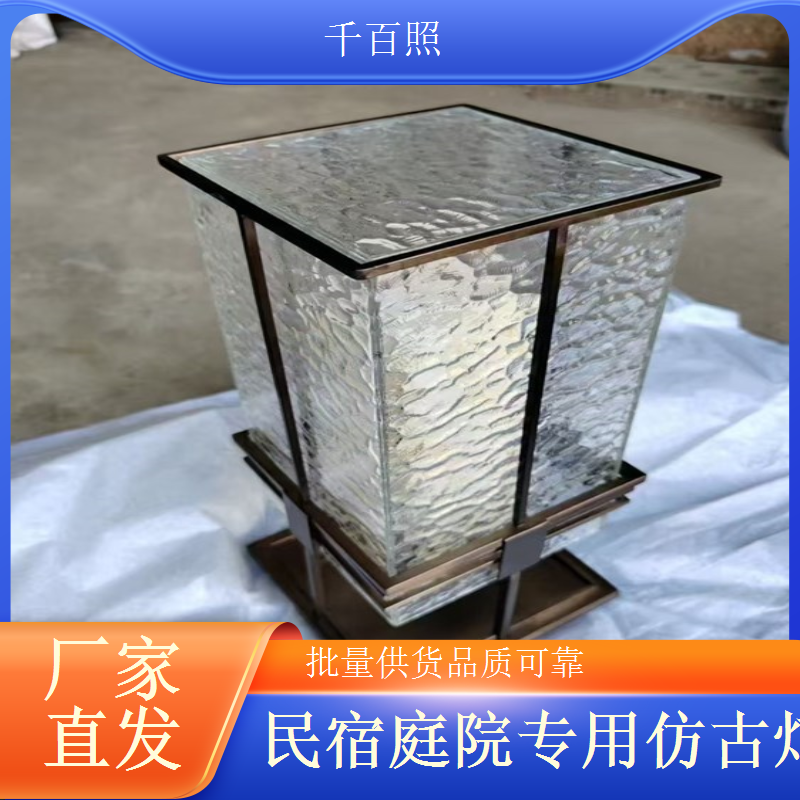 环保节能仿古庭院灯 绿色实用的厂家千百照