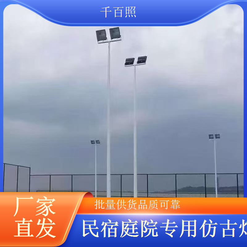 源头厂家直供价 高性价比的仿古庭院灯千百照