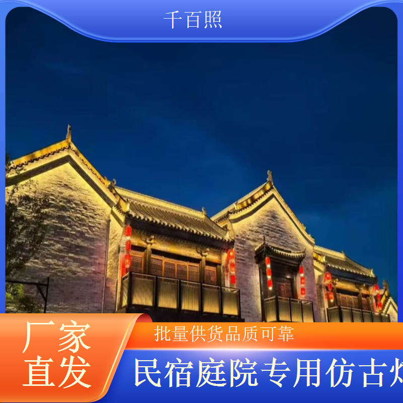别墅庭院装饰灯具 仿古风格彰显高端格调千百照