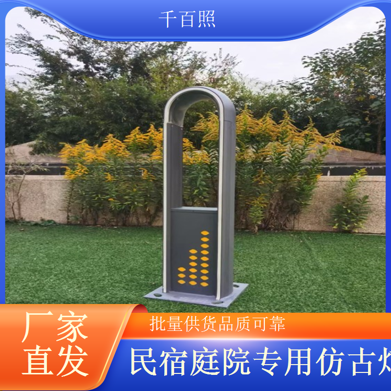 仿古庭院灯定制服务 精准对接客户需求千百照