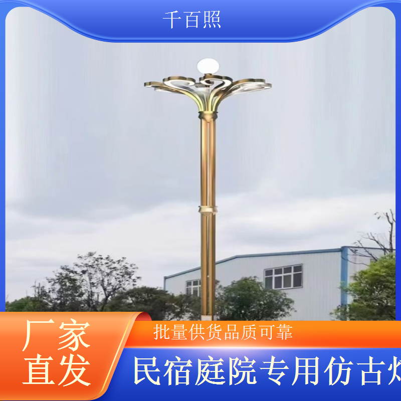 家用仿古庭院灯优选 实用美观兼具的千百照