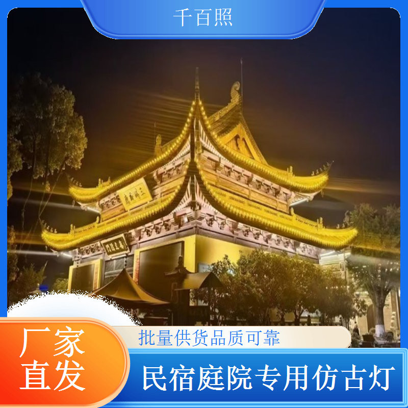 工艺细腻颜值出众 提升庭院整体格调的千百照