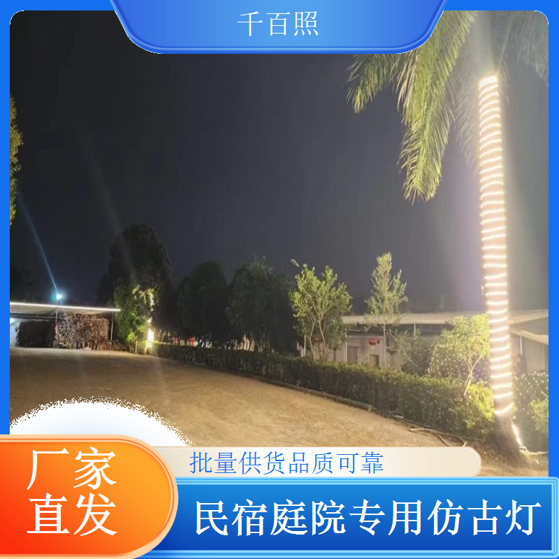 专注仿古灯具生产 实力厂家值得托付的千百照