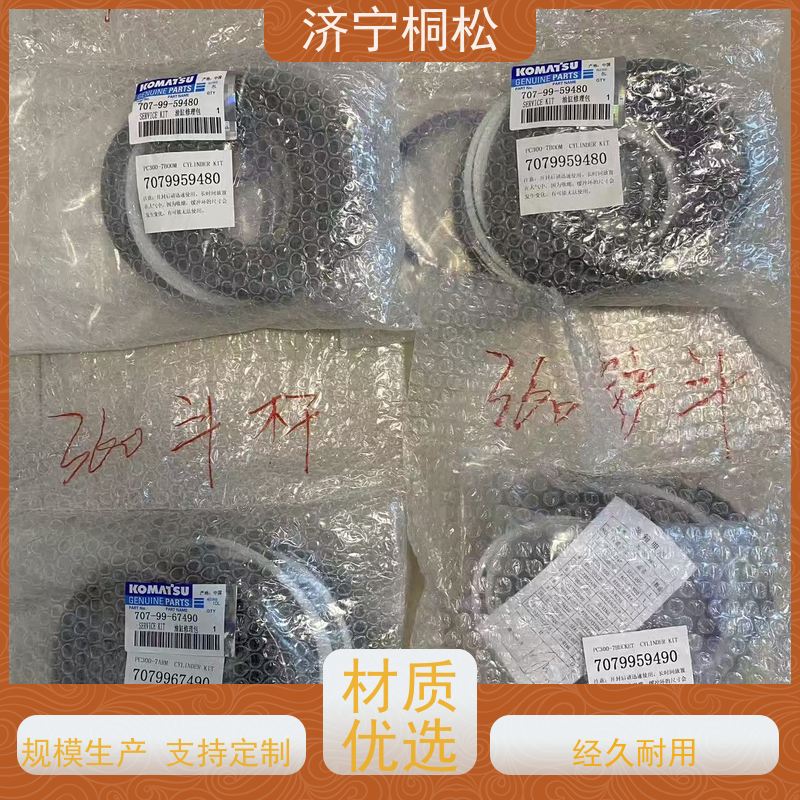 桐松机械 适用于PC56 动臂油缸修理包707-99-59480 服务刚开始