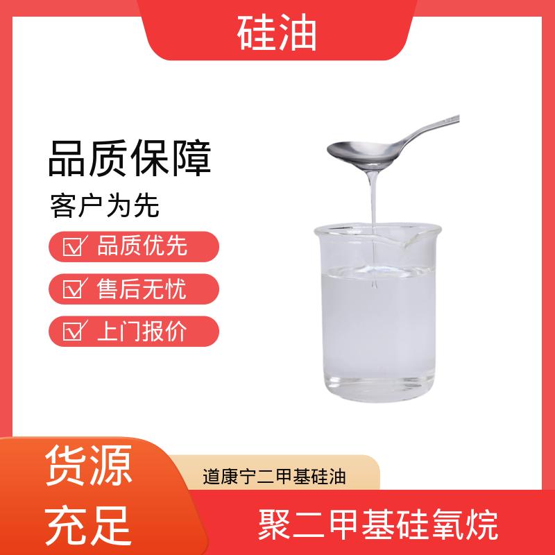 丹沛化工 二甲硅油乳剂 折射率 1.377-1.406 源头厂家 品类齐全