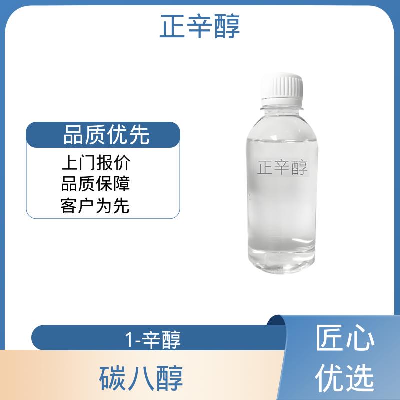 丹沛化工 正辛烷醇 熔点 -16.7℃ -15℃ 厂家供应 现货充足