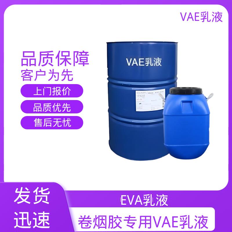 丹沛化工 塞拉尼斯VAE乳液 残存≤1.0% 厂家制造供应