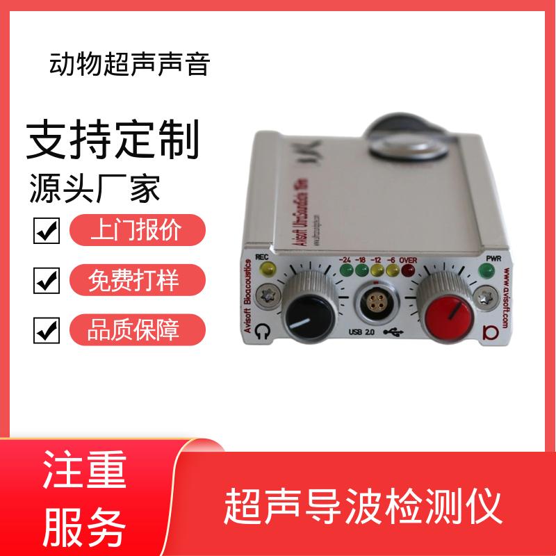 德国Avisoft 超声导波检测仪 80 x 42 x 130 源头厂家 品类齐全