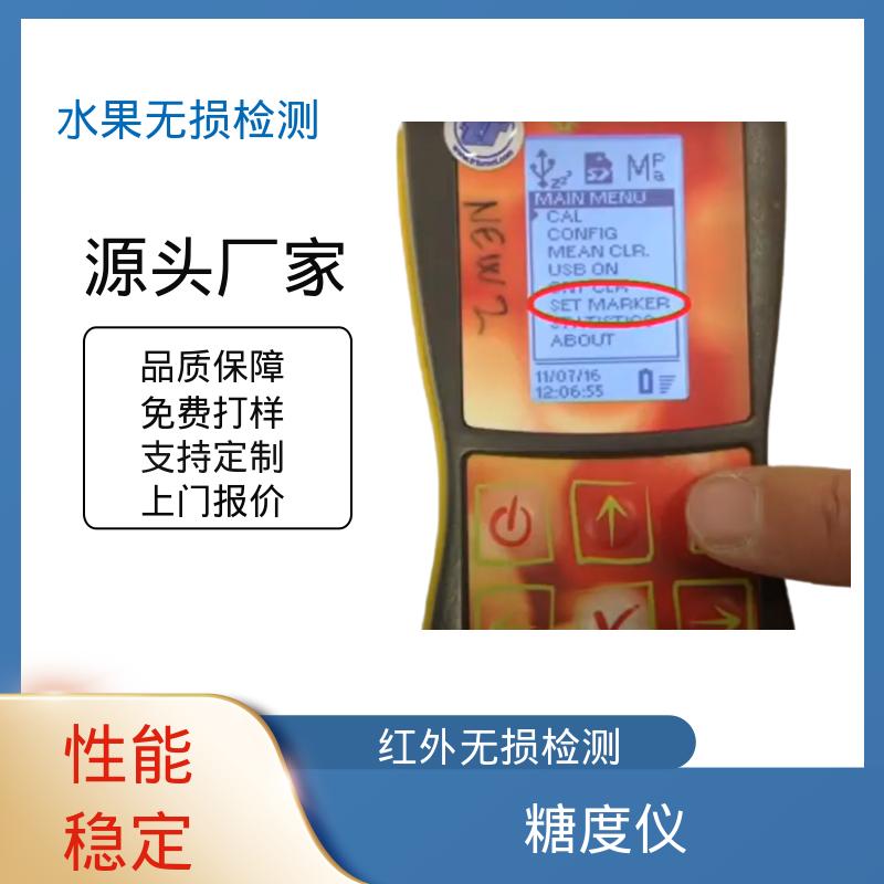 欧熙 DA-Meter 水果无损检测测 110×160×169mm 规模生产 支持定制
