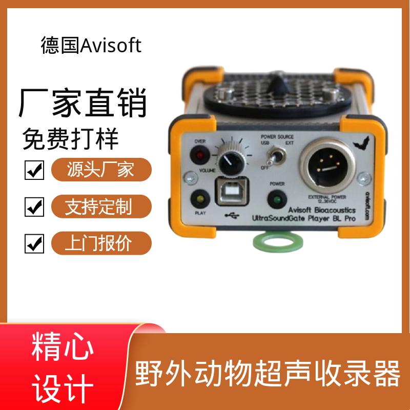 德国Avisoft 野外动物声谱分析系统 输入阻抗 50 Ω 实力厂家 品质优越