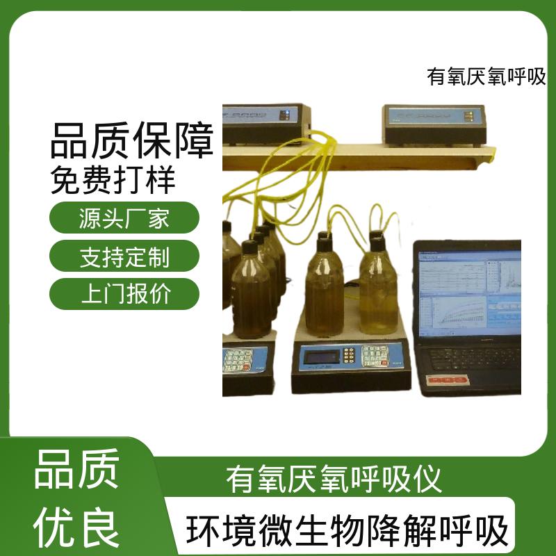 欧熙 PF-8000 废水生化处理评估仪 可扩展至 10 L/hr 实力厂家 品质优越