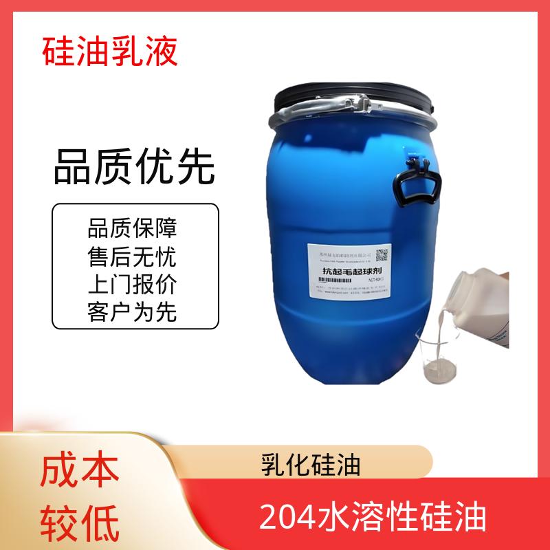 丹沛化工 二甲硅油乳液 闪点 93℃ 自燃点 450℃ 实力厂家 品质优越