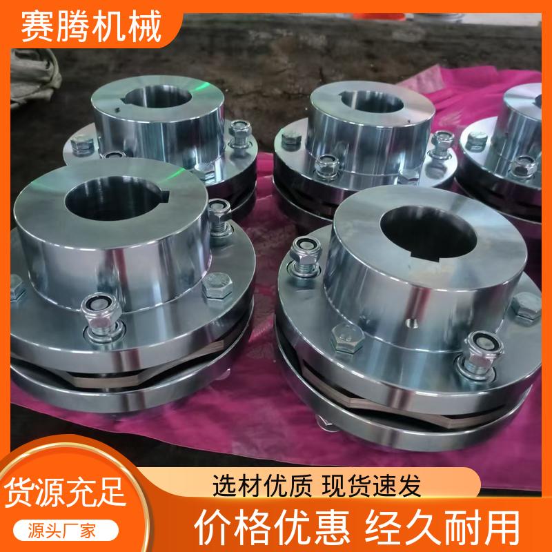 JMⅠ型带沉孔基本型 叠片联轴器 抗老化 赛腾供应