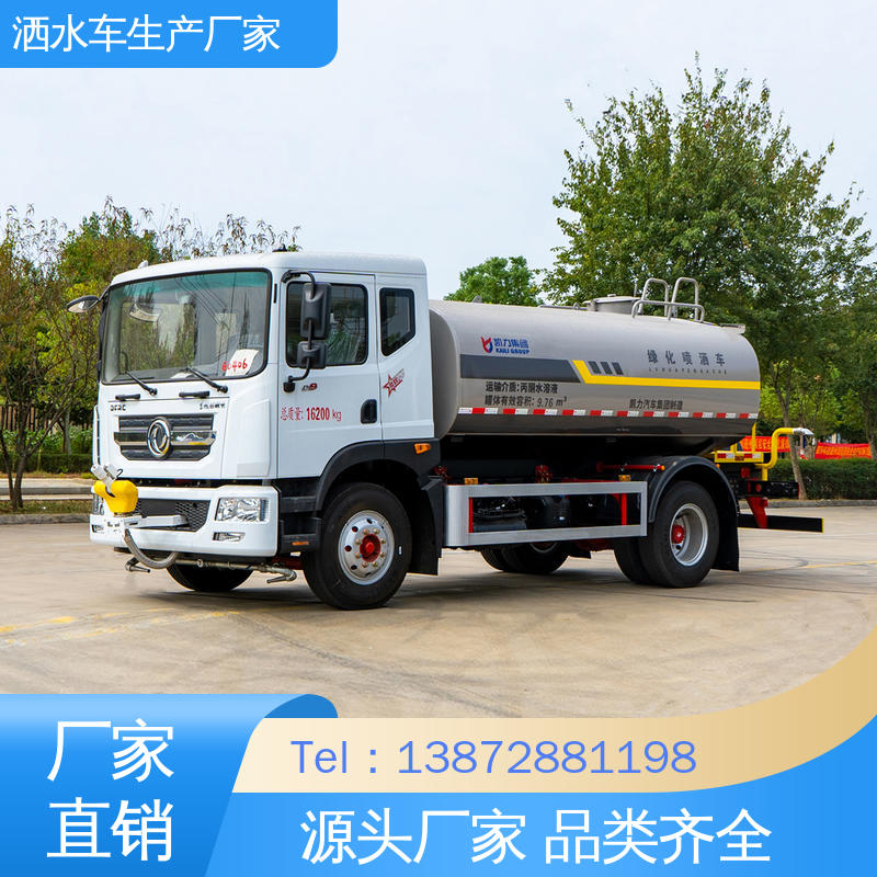程力 9方 水罐车 来厂看车包接送 防灰尘扬起 减少污染