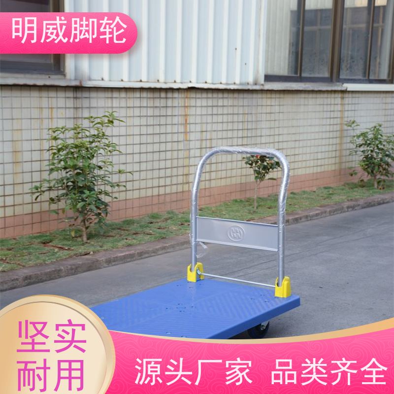 明威 物流中心 耐用材料平板手推车 轻松搬运 品牌
