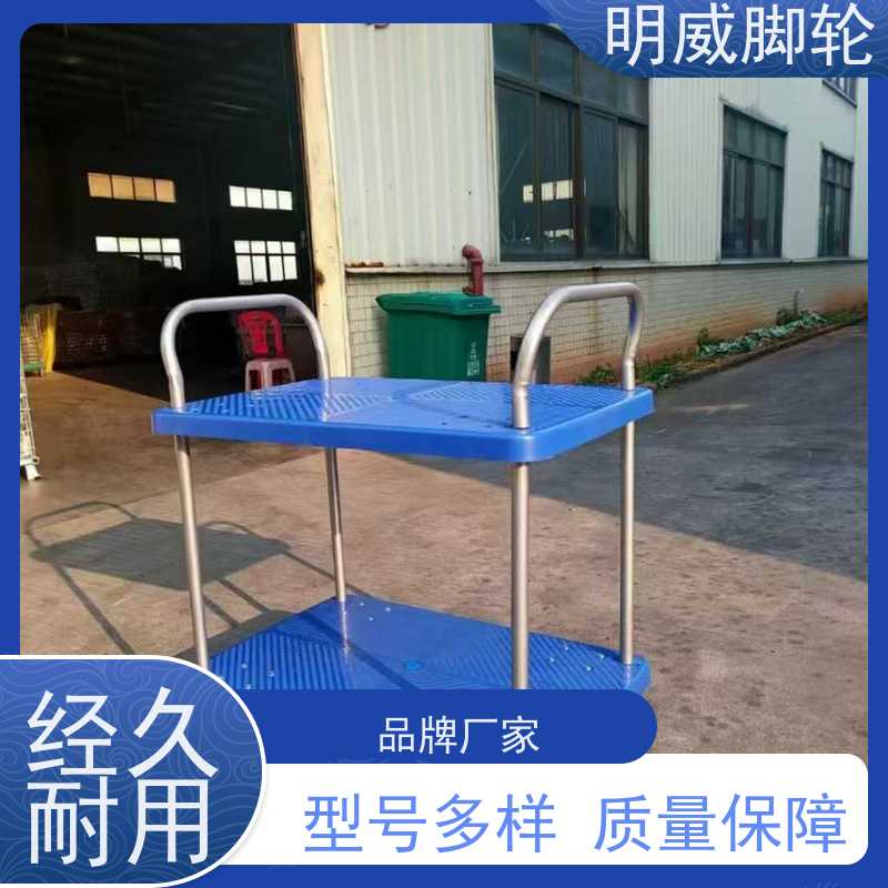 明威 工厂车间 塑料平板车 轻松推行无阻力 品牌