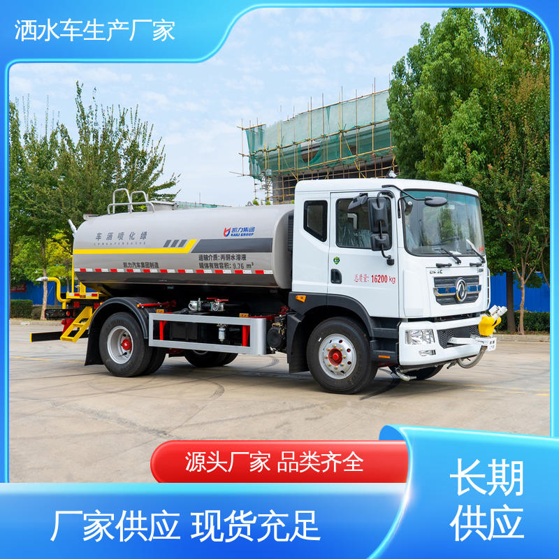 国六东风 12吨 抑尘车 厂家底价 定制出售 市政降尘雾炮车