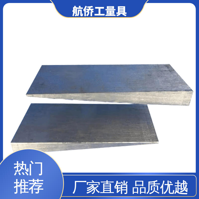 航侨生产 可打孔定制 机床调整 韧性强 Q235斜垫铁