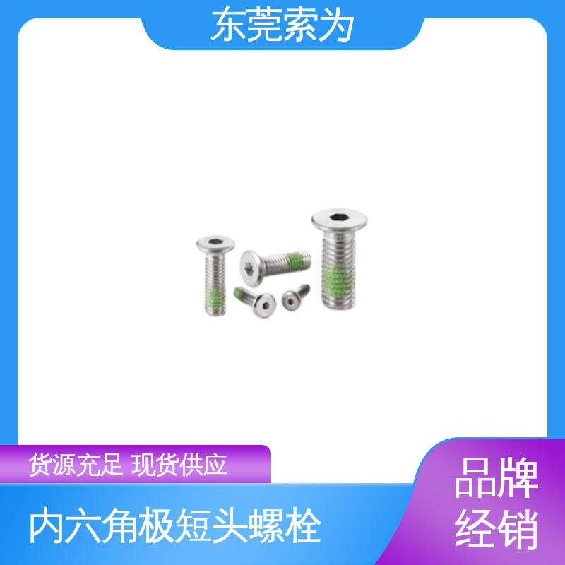 批发供应 NBK SSHS-ALK内六角极短头螺栓 通孔型螺丝 机械配件