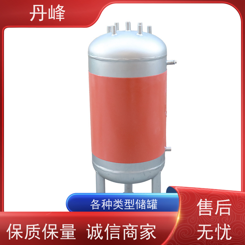 丹峰 非标定制 卫生级 工业 储气罐 植物油 不锈钢罐
