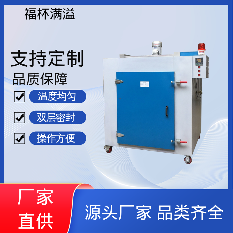 不锈钢管状电加热器 熔喷布高温烘箱 工作效率高 福杯满溢