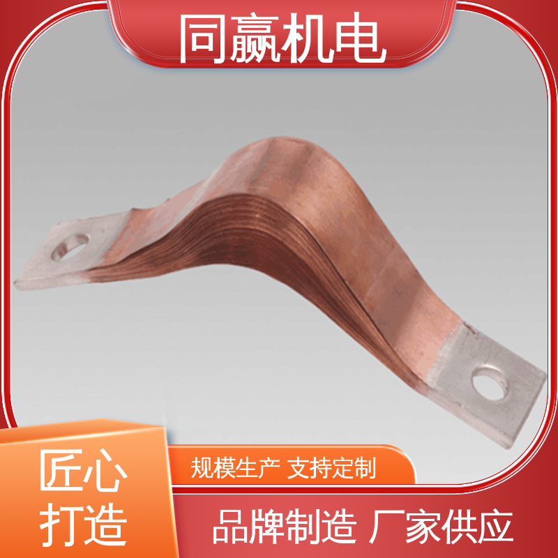 导电设备 无痕铜伸缩节 动力汽车电池 异形件加工 同赢供应