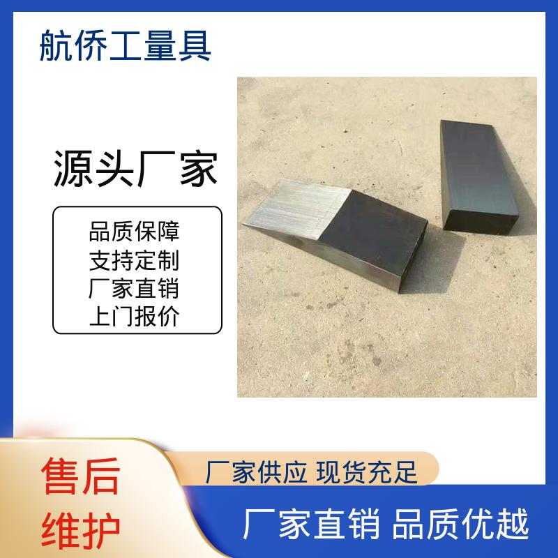 不锈钢斜垫铁 工业配件 大量现货 防爆防磁 航侨供应