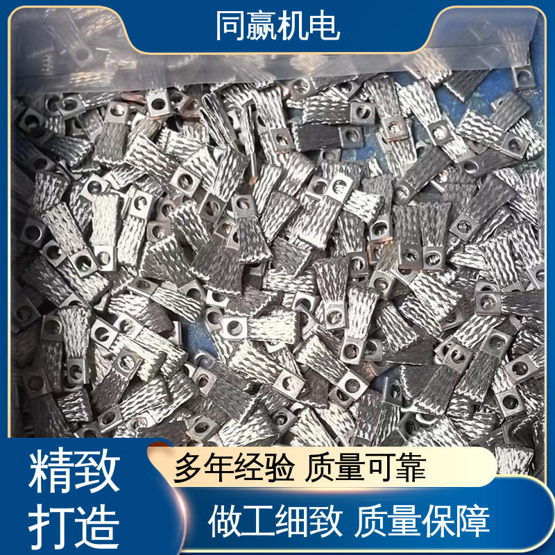 同赢生产 电解锌设备 铜导电带 冲压切割 耐蚀性强