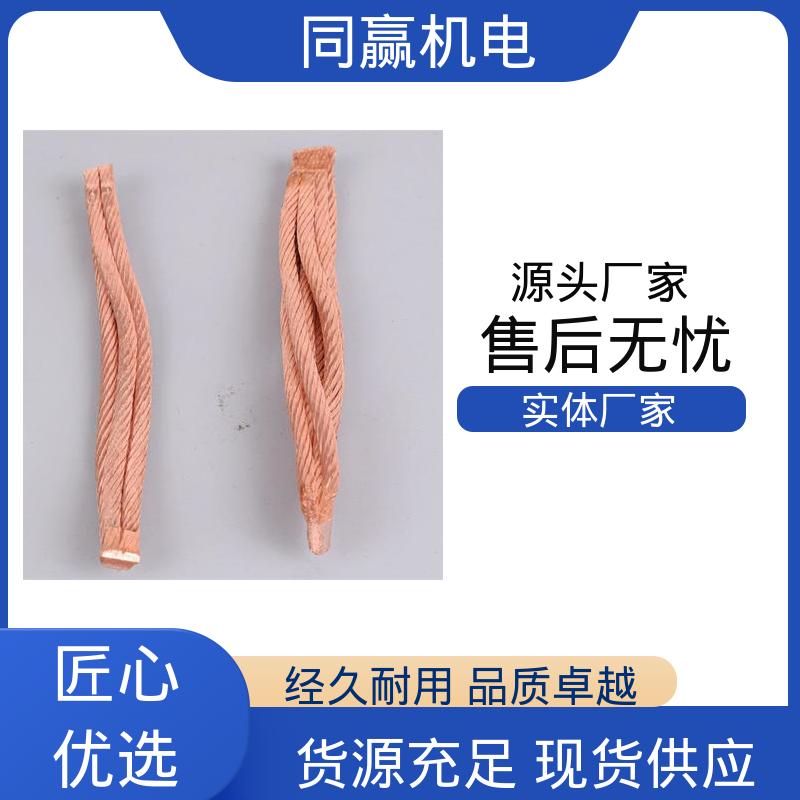 良好的热电道性 紫铜导电带 延展性高 汽车电池连接 同赢机电